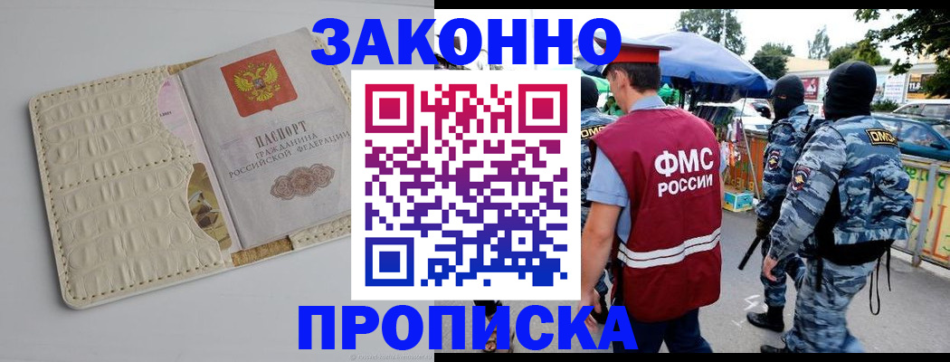 регистрация в Радужном