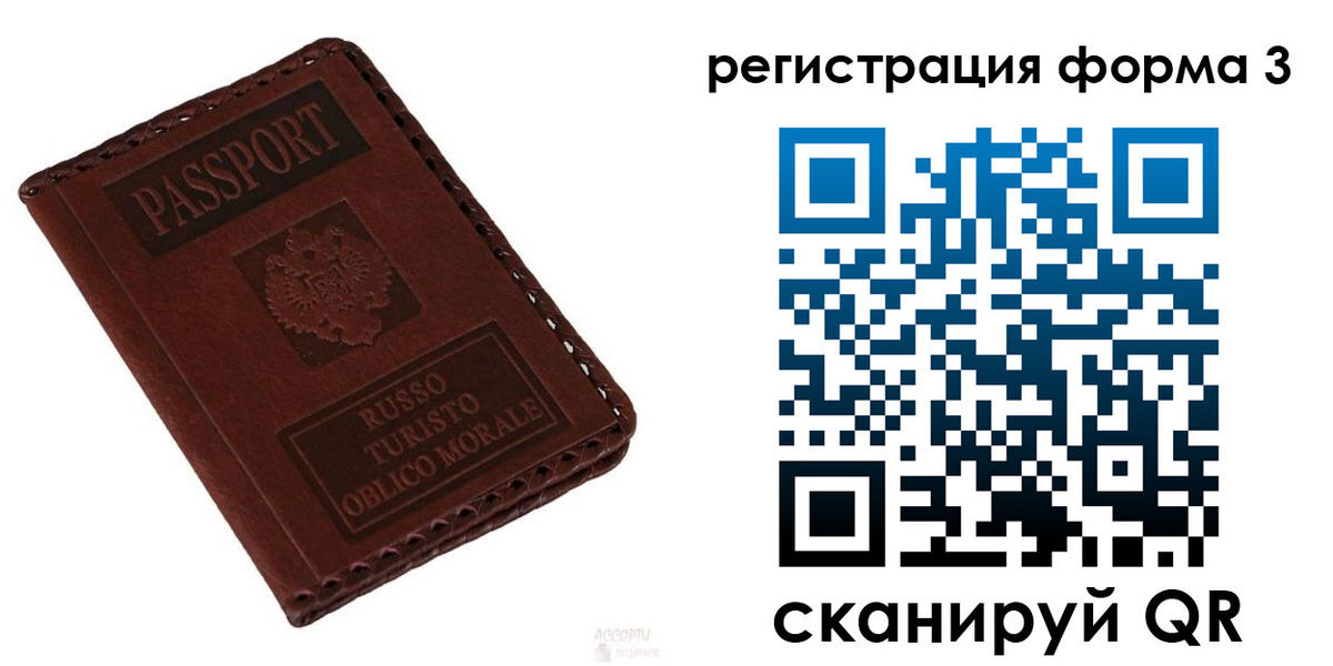 прописка регистрация в Радужном