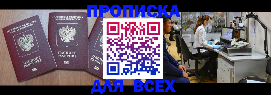 временная регистрация гарантия в Радужном