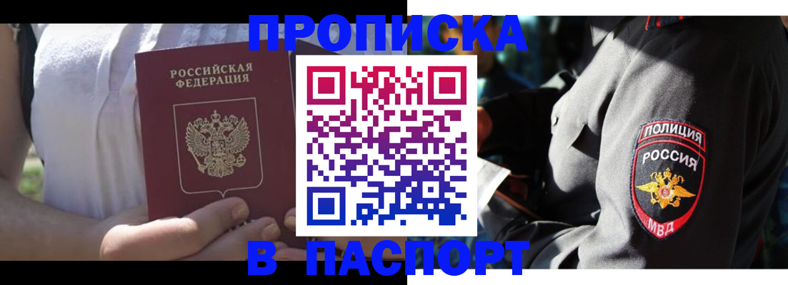 временная регистрация госуслуги в Радужном