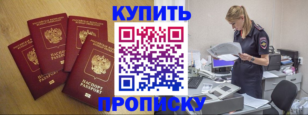 прописка иностранных граждан в Радужном